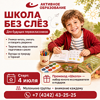 Осталось 2 месяца до школы. Как не превратить их в стресс? - фото № 1